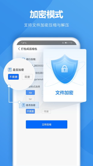 好压手机版图1