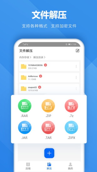 好压手机版图3