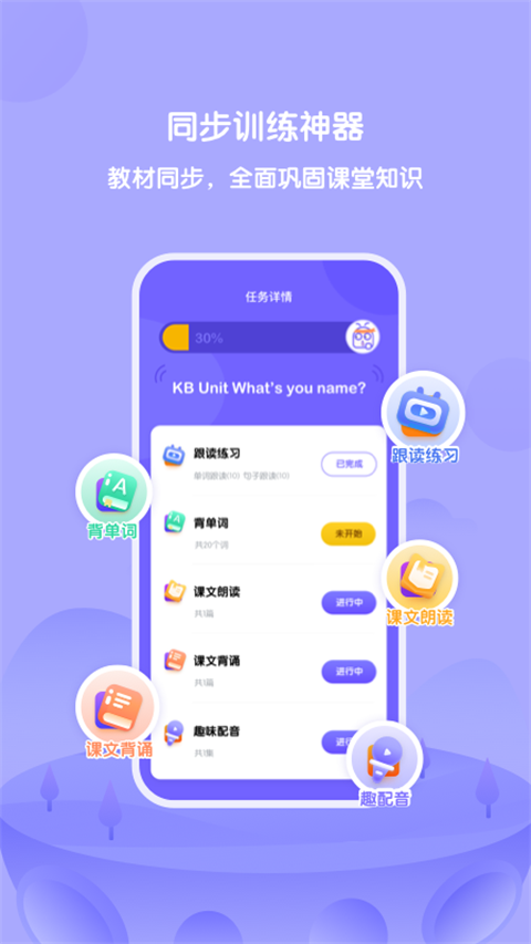 外研U学(1)