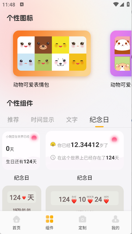彩虹之家(4)