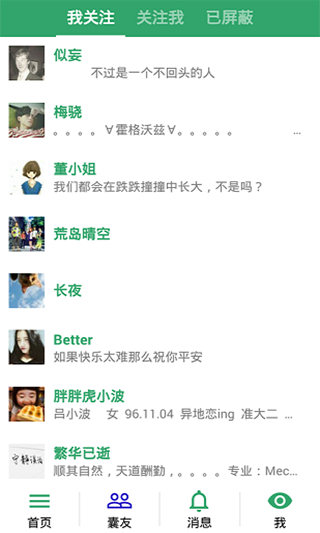 胶囊日记安卓免费版(1)