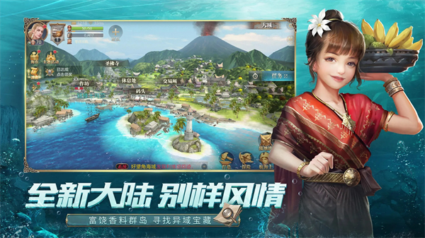 大航海之路手游直装版图2