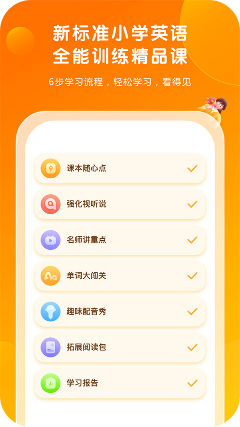 外研通免费版图3