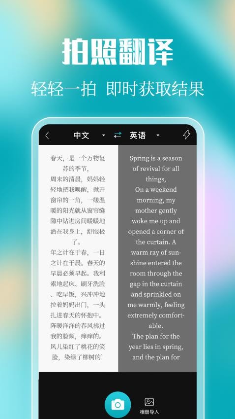 拍照计数Count扫描王图5