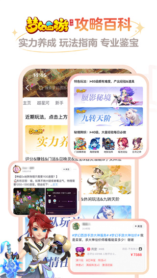 网易大神最新版图1