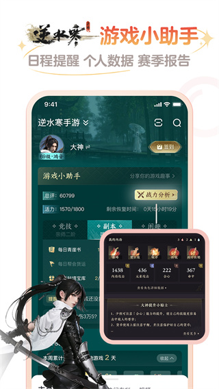 网易大神最新版图2