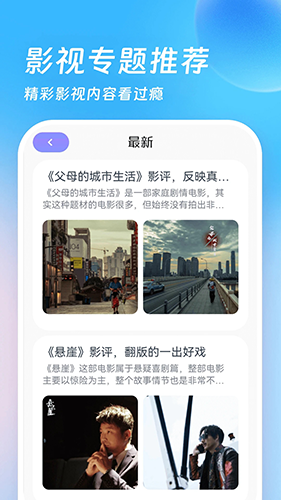 555影视无广告版图4