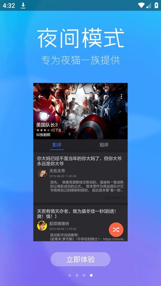97影视官方版图3