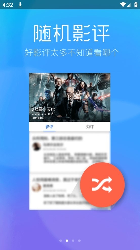 97影视官方版图2