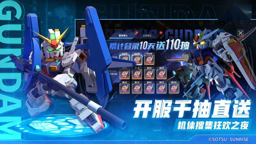 高达钢铁之诗4