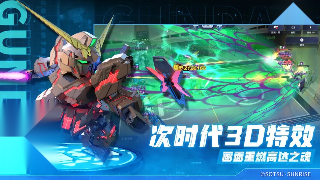 高达钢铁之诗5