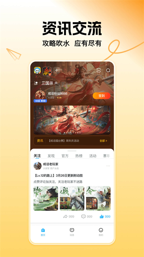 三国咸话图3