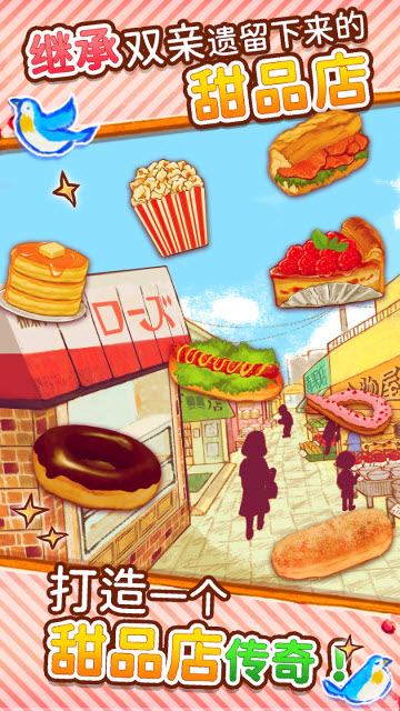 洋果子店(1)
