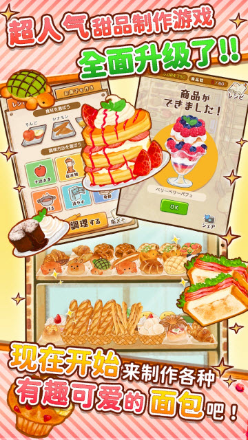 洋果子店(4)