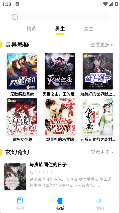 锦文