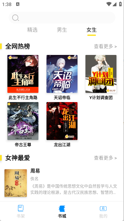 锦文