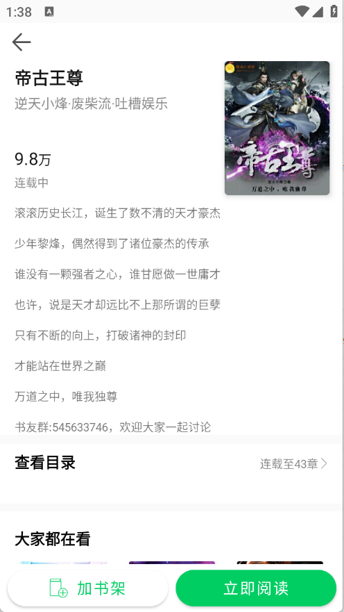 锦文