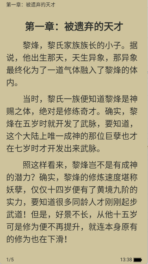 锦文