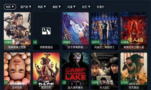 剧迷TV图3