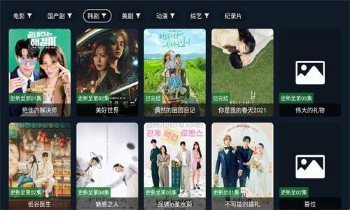 剧迷TV图2
