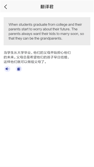 万能翻译君图3
