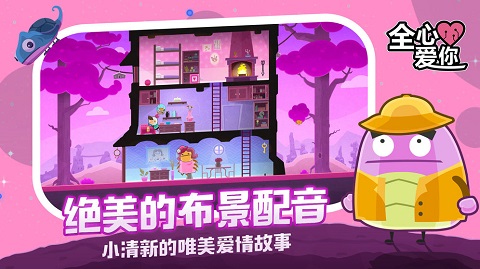 全心爱你(4)