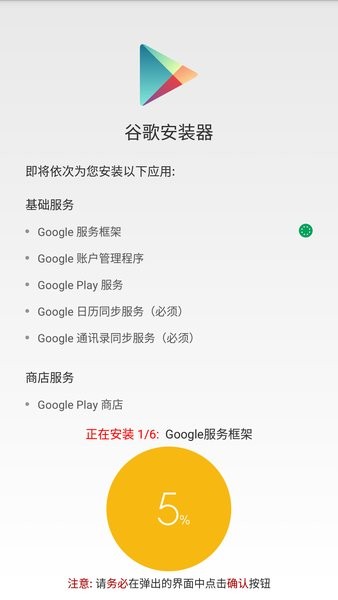 google installer apk图2
