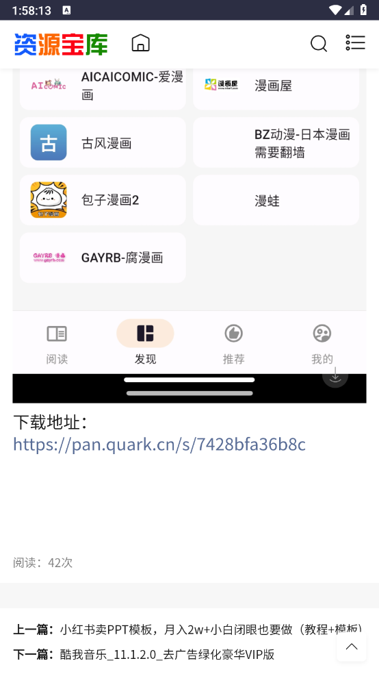 采采资源库无广告版图3