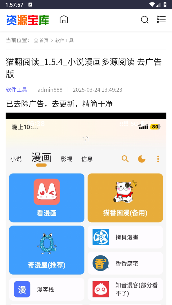 采采资源库无广告版图4