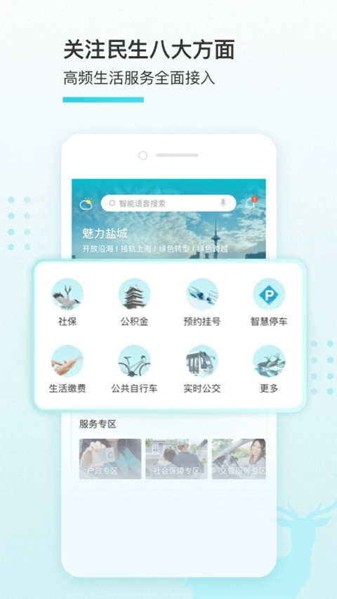 我的盐城图3