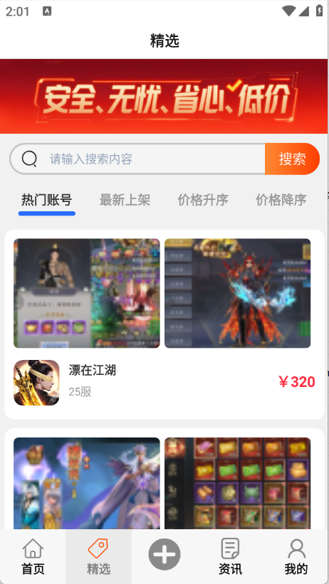 福游多