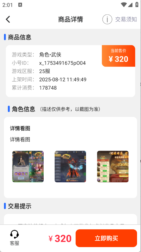 福游多