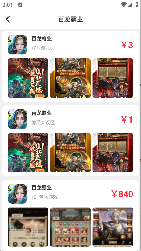福游多