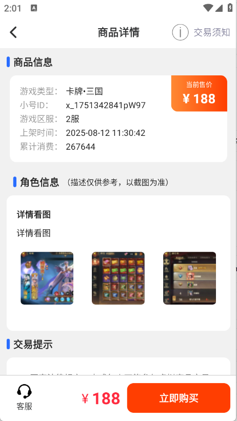 福游多