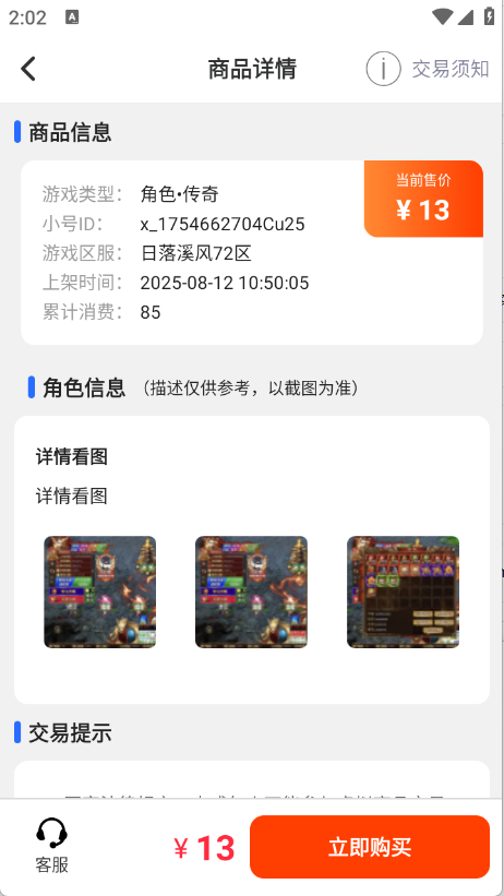福游多