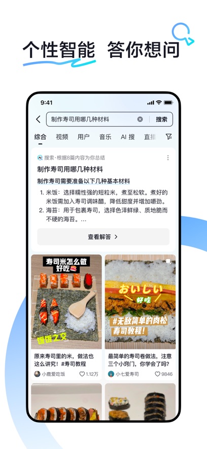 抖音搜索