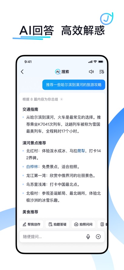 抖音搜索