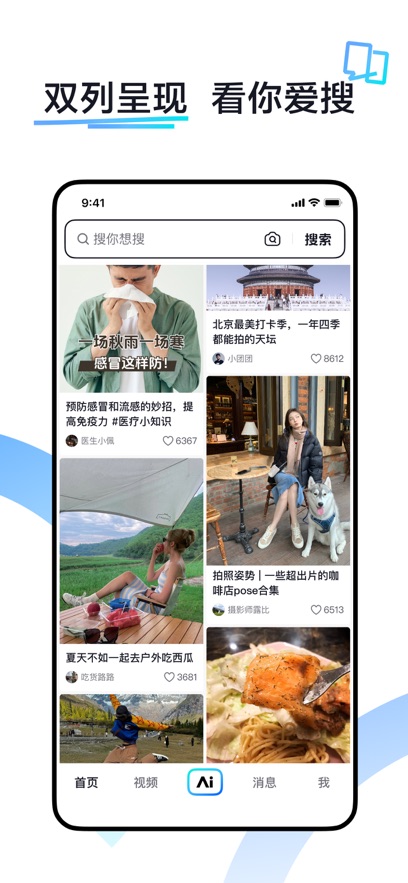 抖音搜索