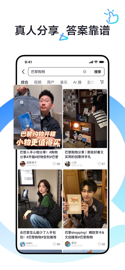 抖音搜索