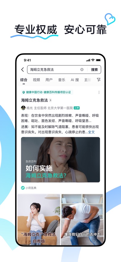 抖音搜索