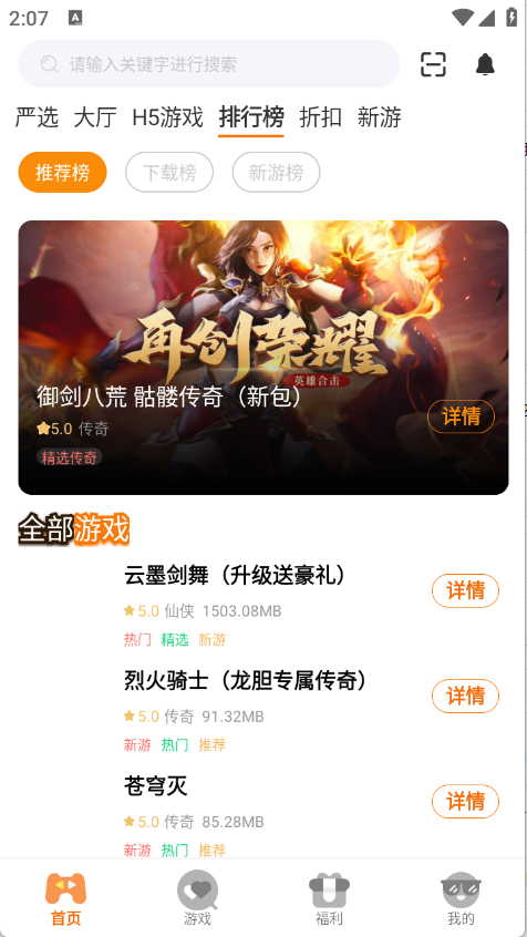 9万里盒子图3