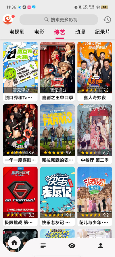 搜剧图2