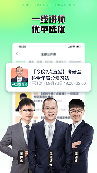 新东方在线教育平台(1)