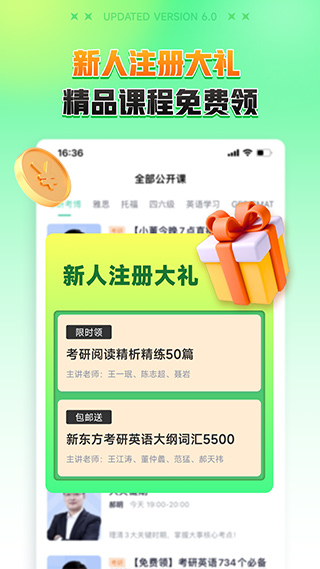 新东方在线教育平台(3)