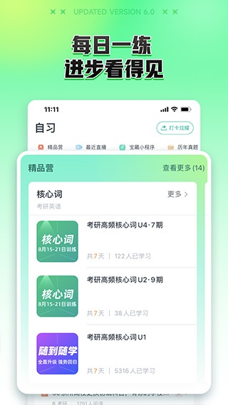 新东方在线教育平台(2)