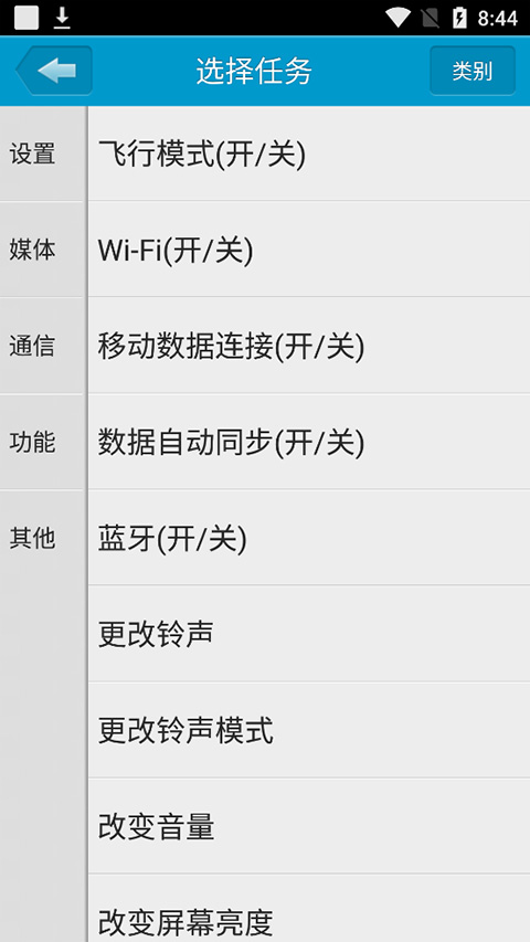 定时达人无广告版图2