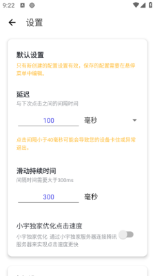 小宇连点图2