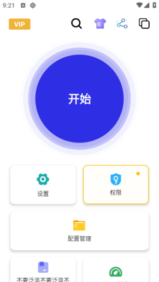 小宇连点图3