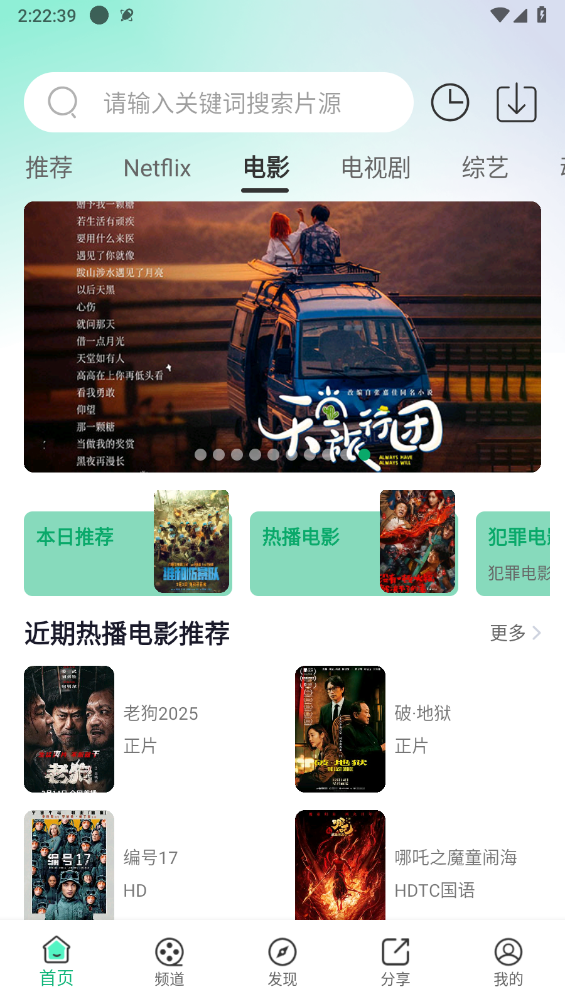 番茄影视直装版图1