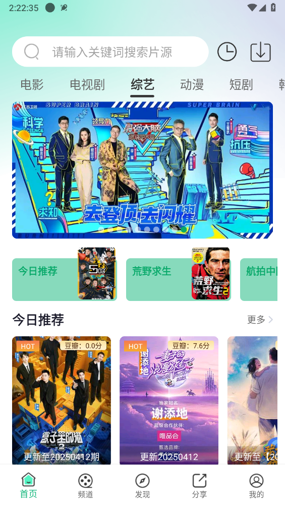 番茄影视直装版图2